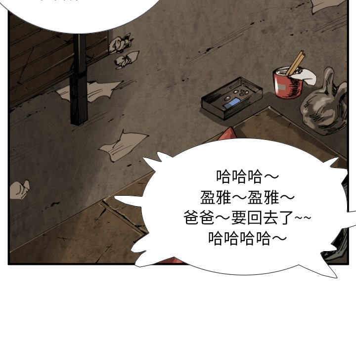 第 35 话 第 75 页