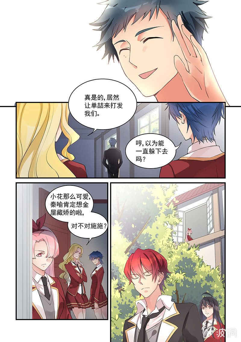 第8话 第 12 页