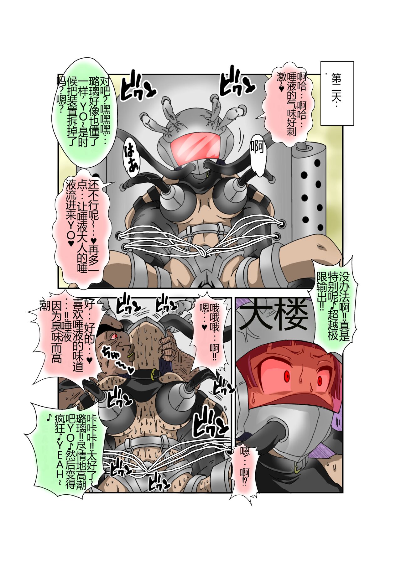 第1话 第 83 页