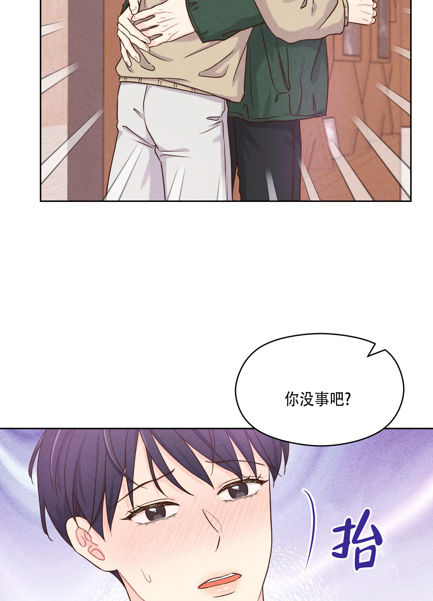 第2话 太近了 第 16 页