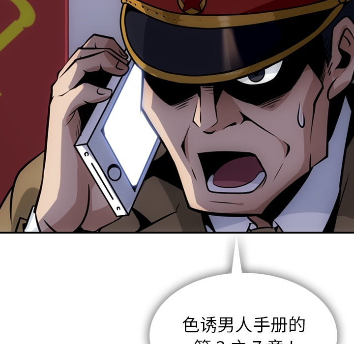 第3话 第 91 页
