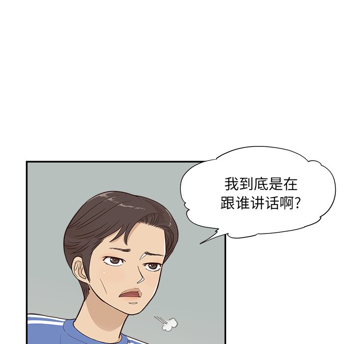 第103话 第 46 页