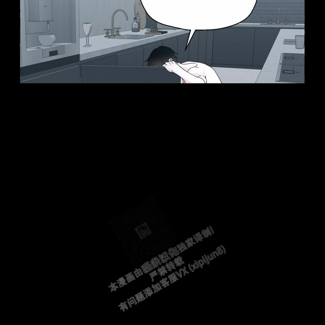 第98话 他把我忘了 第 45 页