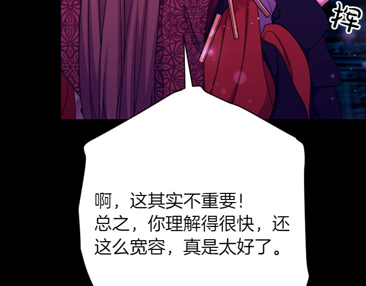 第150话 细细道来 第 62 页