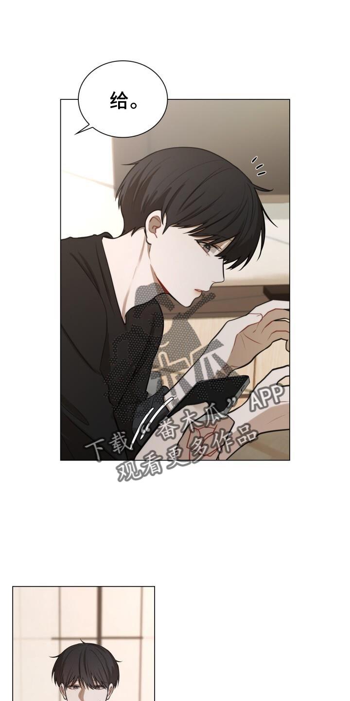 第78话 别跑 第 10 页