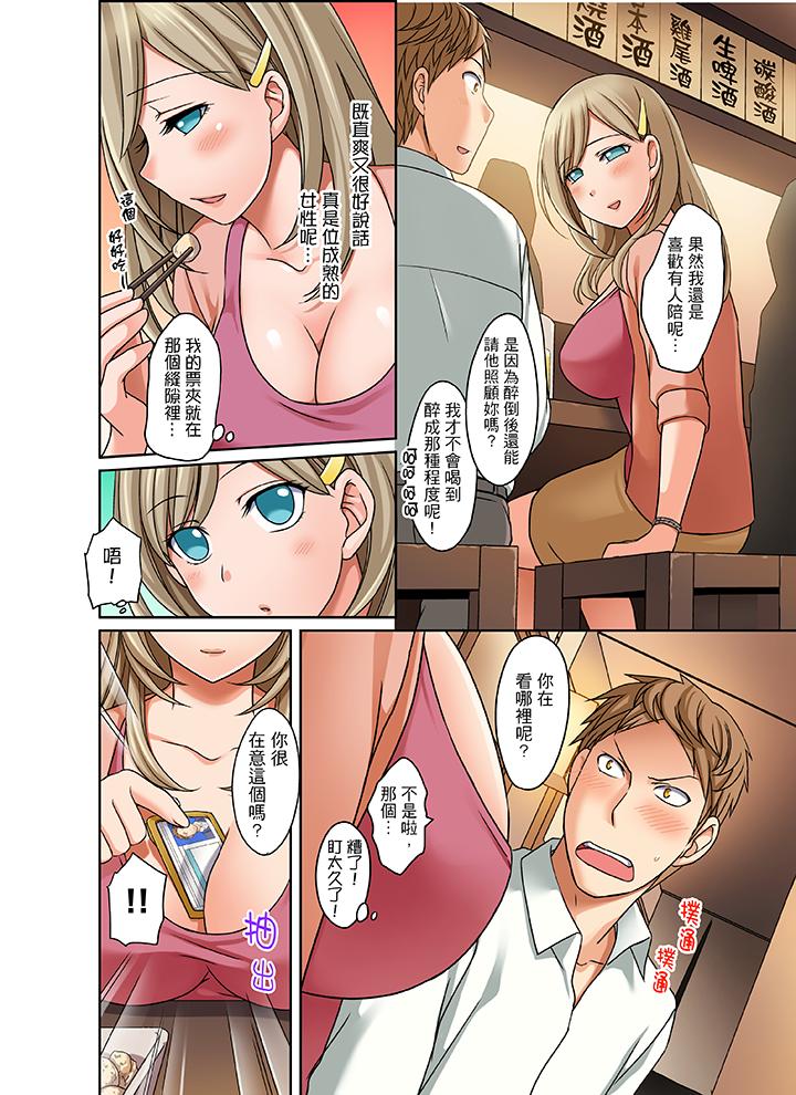 第5话 第 3 页