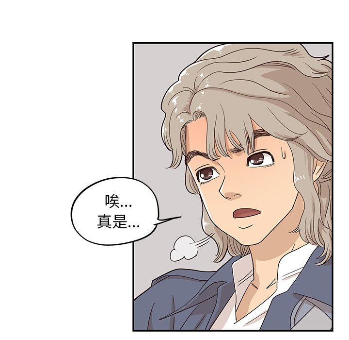 第28话 第 5 页