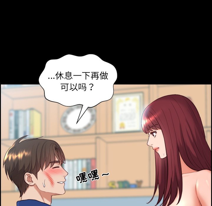 第15话 第 77 页