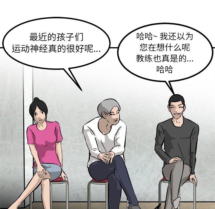 第89话 第 34 页