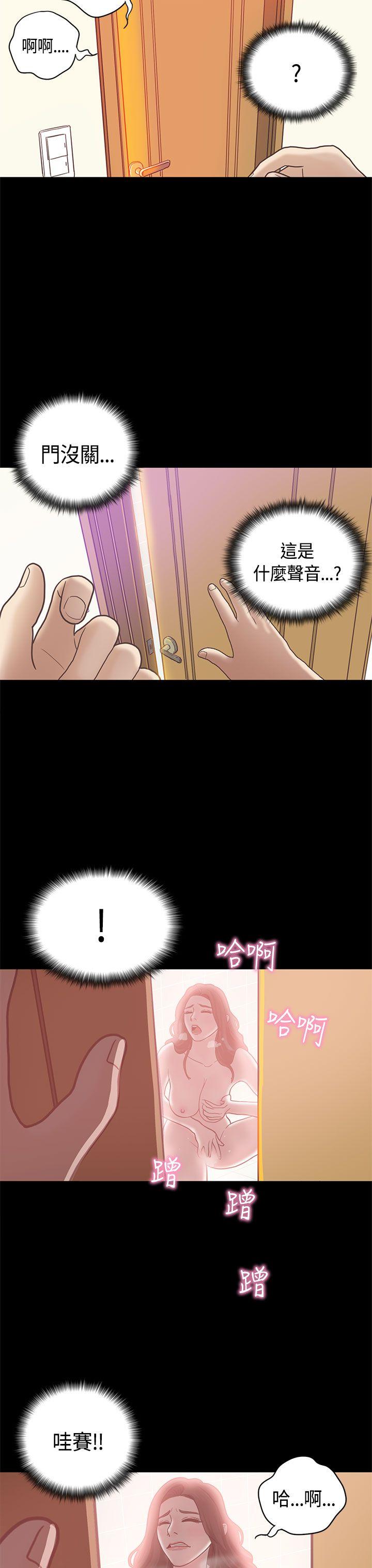 第9话 第 17 页