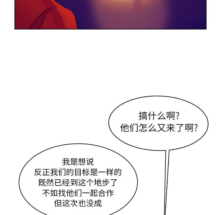 第36话 第 75 页