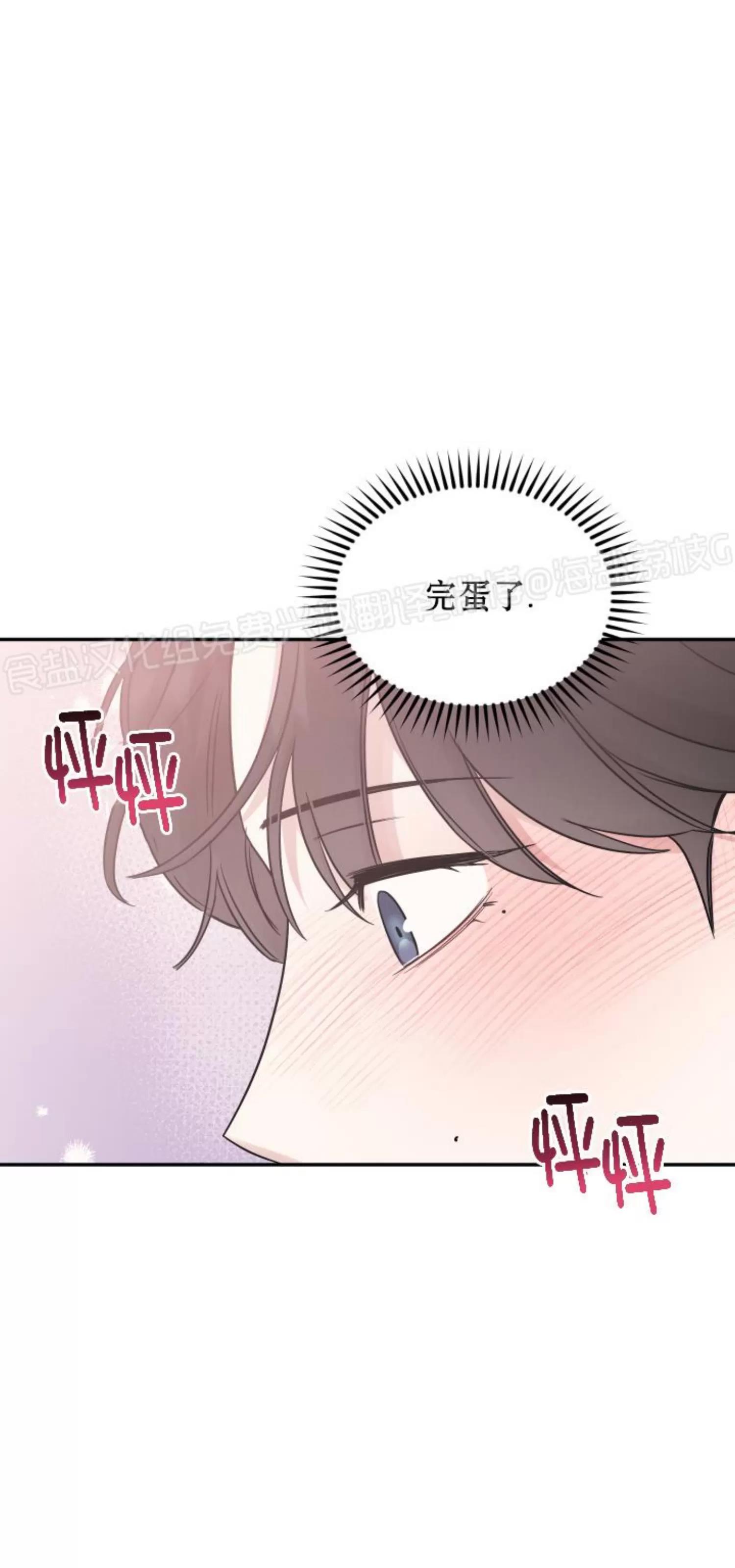 第78话 第 20 页