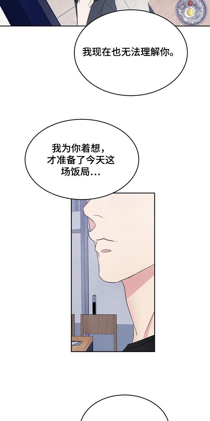 第198话 【第二季】离开 第 11 页