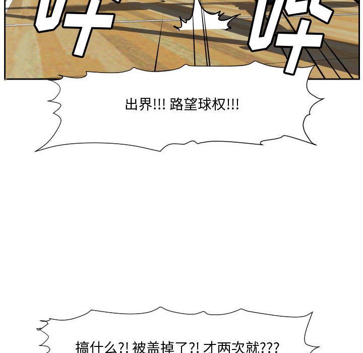 第76话 第 84 页