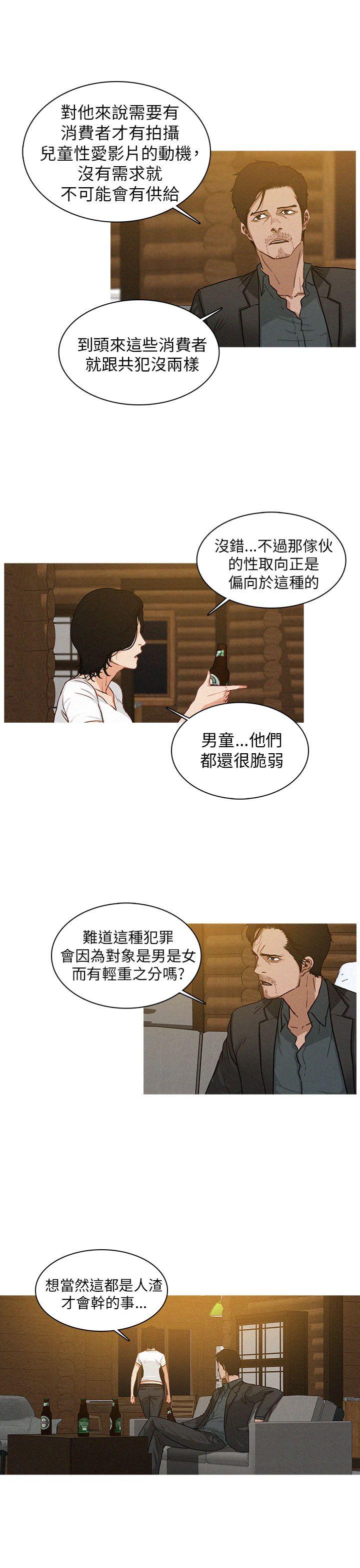 第7话 第 3 页