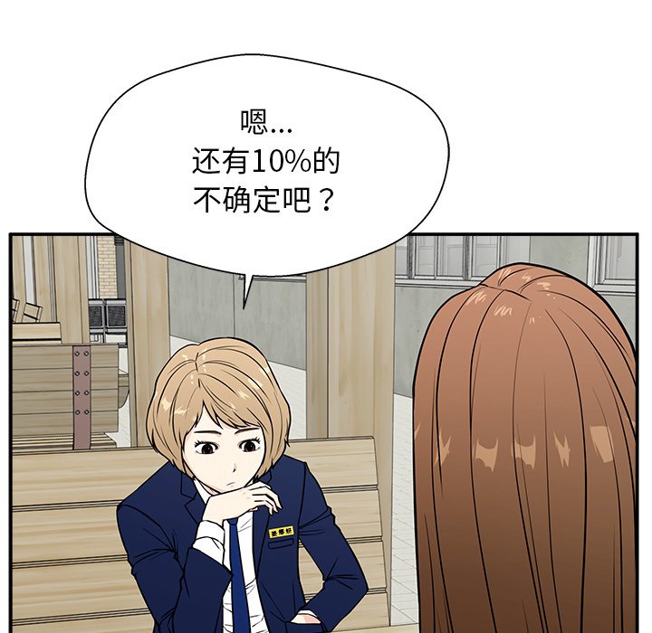 第12话 第 9 页