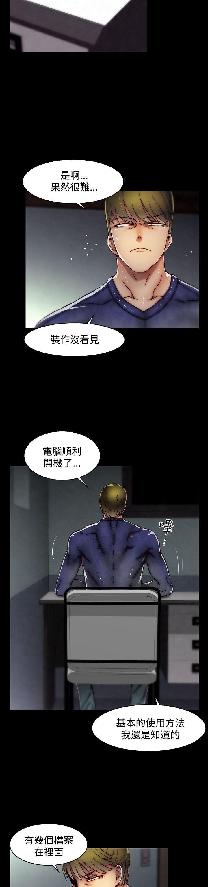 第22话(第2季) 第 17 页