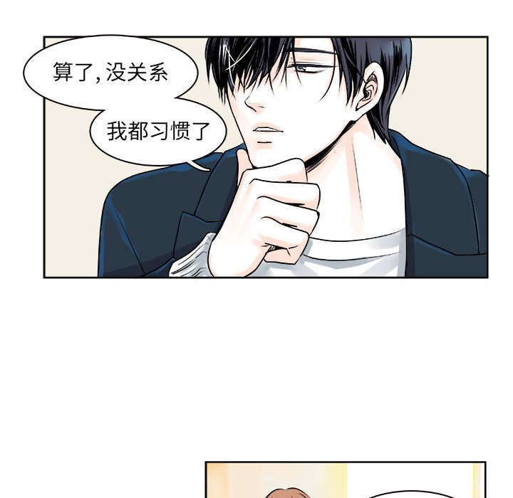 第9话 第 31 页