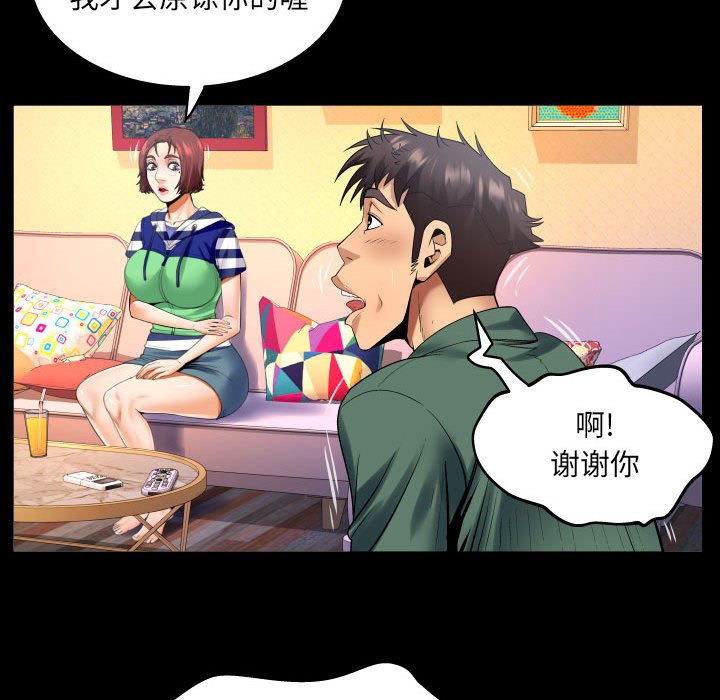 第99话 第 23 页