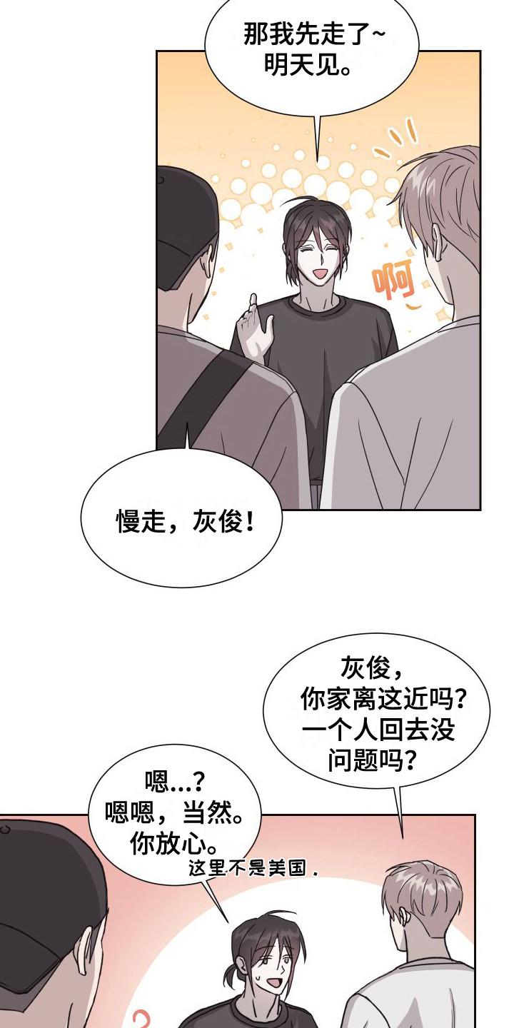 第8话 提醒 第 3 页