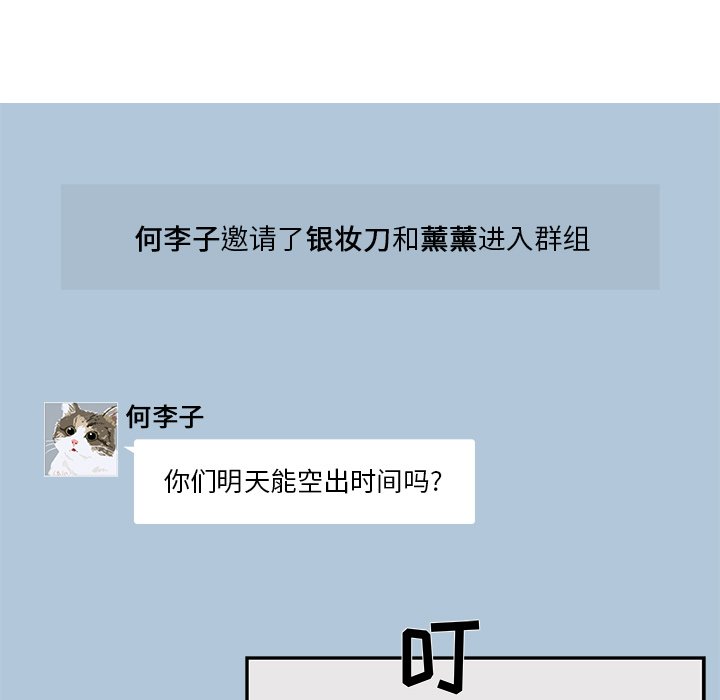 第29话 第 104 页