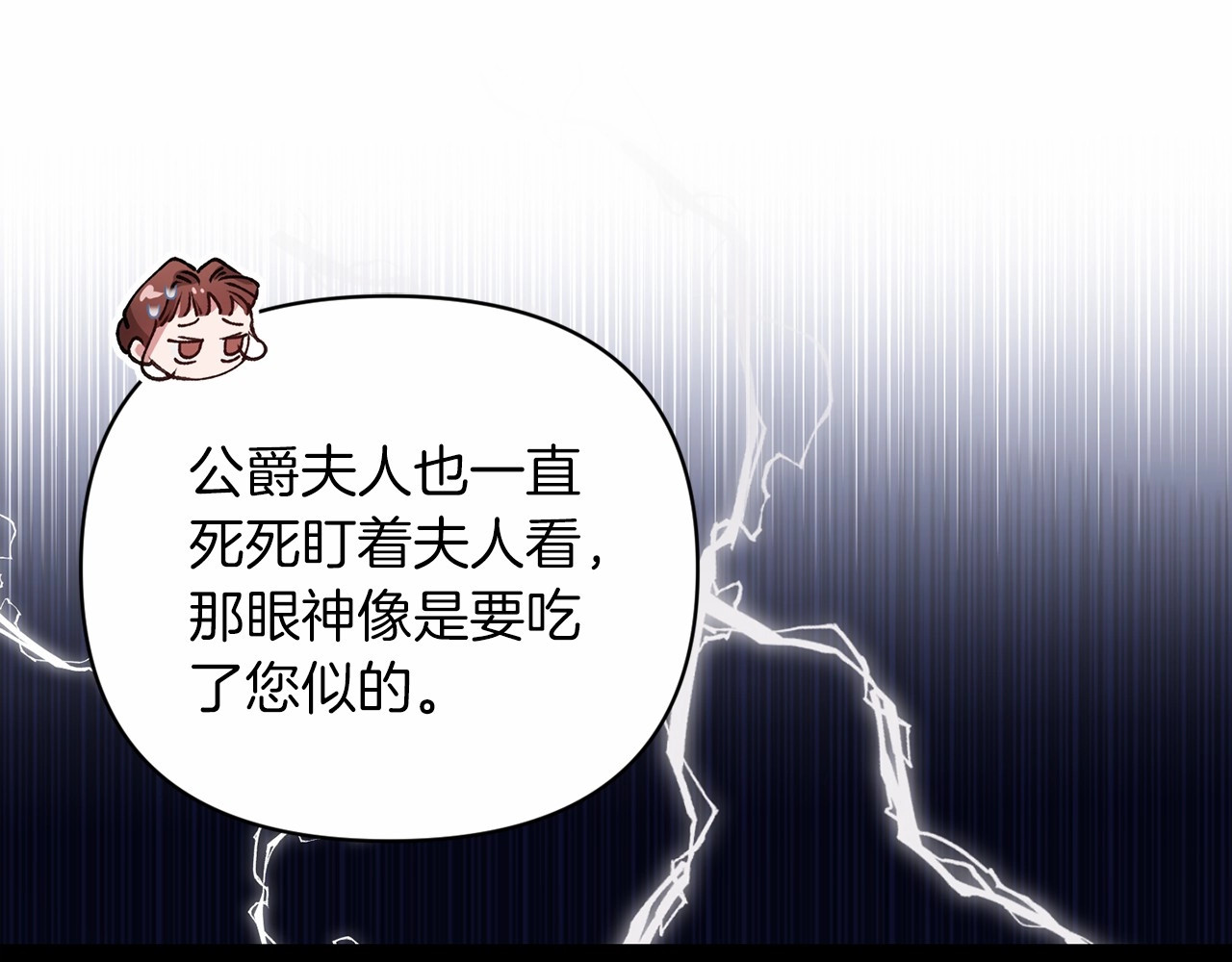 第16话 轻浮之人 第 148 页