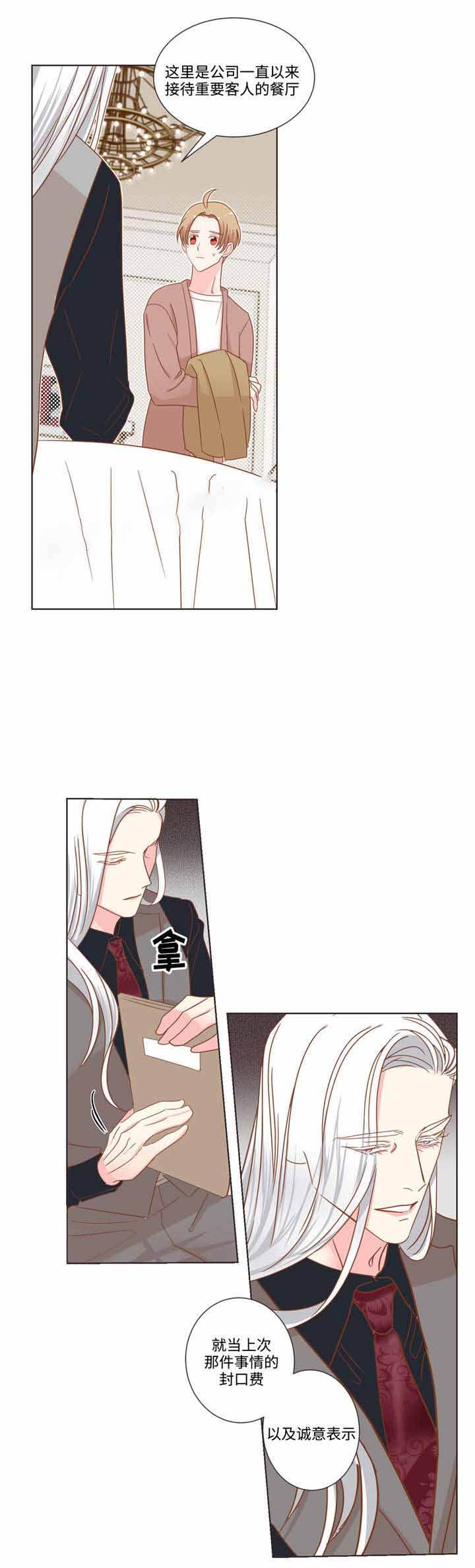 第58话 第58话 第 7 页