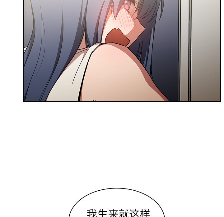 第51话 第 70 页