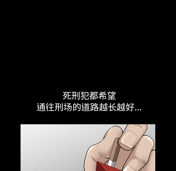 第39话 第 31 页