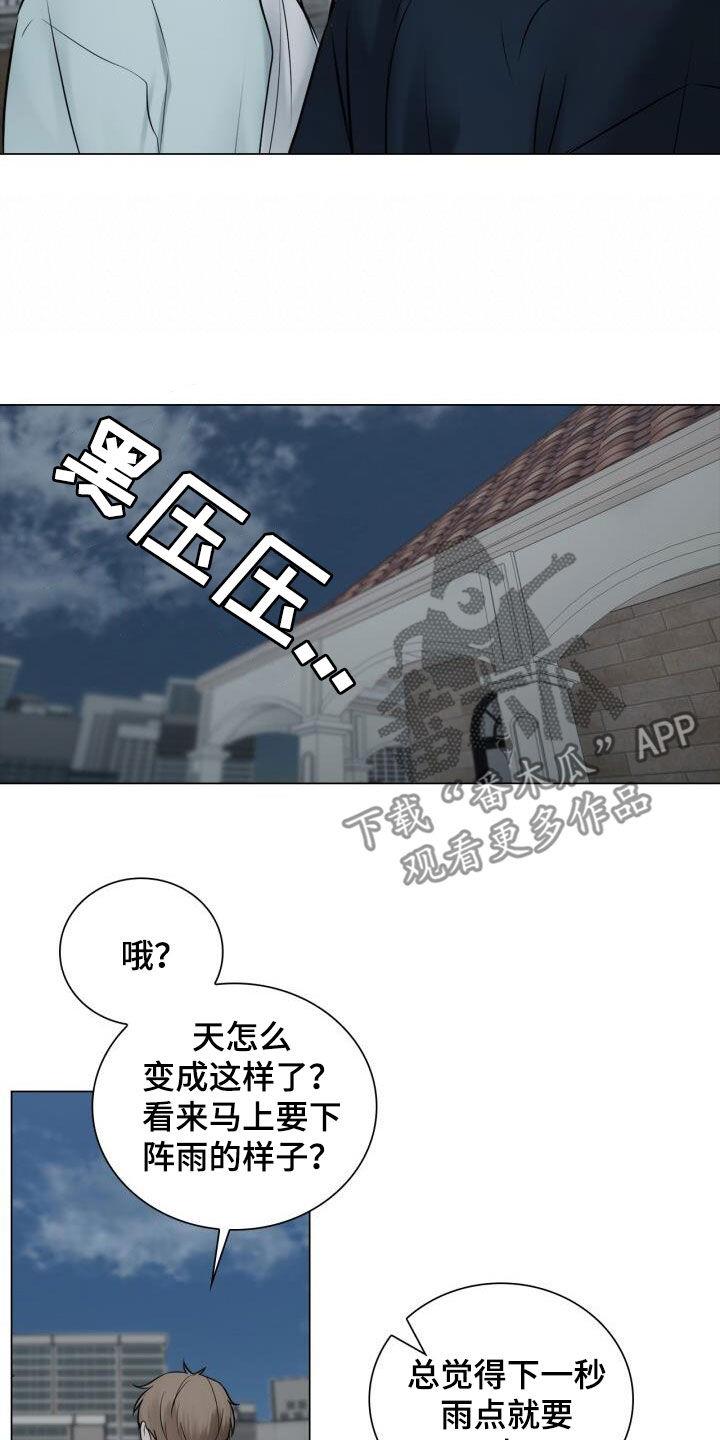 第95话 陌生电话 第 19 页