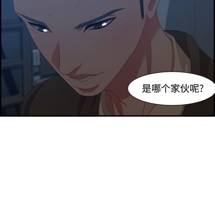 第26话 第 5 页