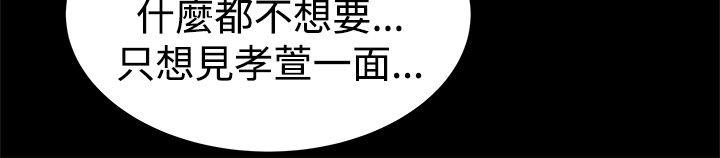 第50话 计划顺利进行 第 10 页