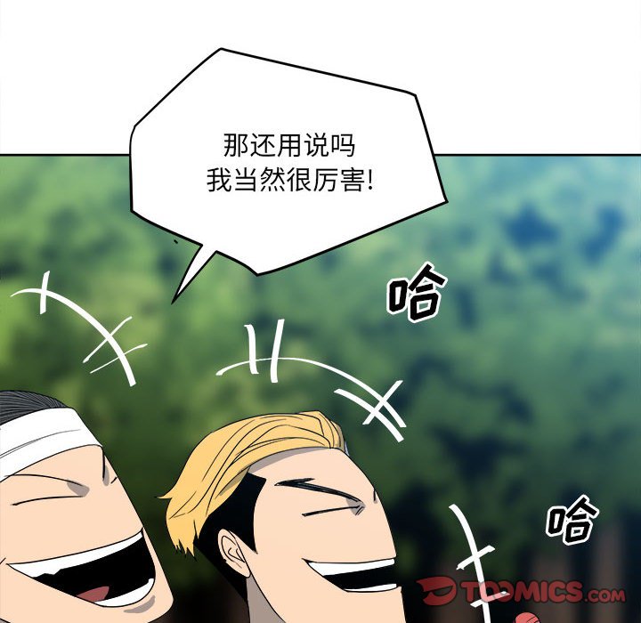 第55话 第 81 页