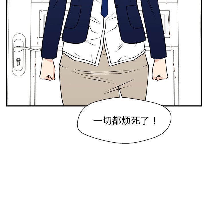 第29话 第 100 页
