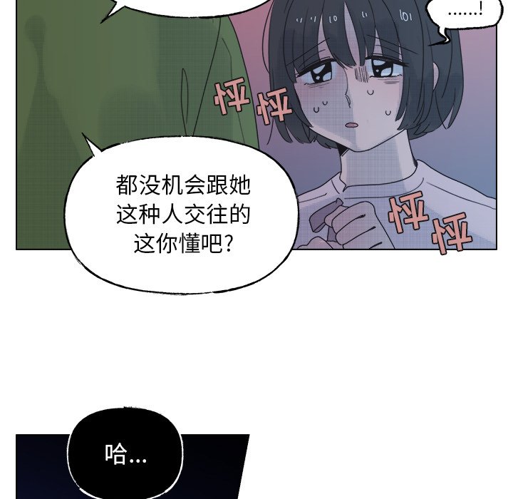 第51话 第 37 页
