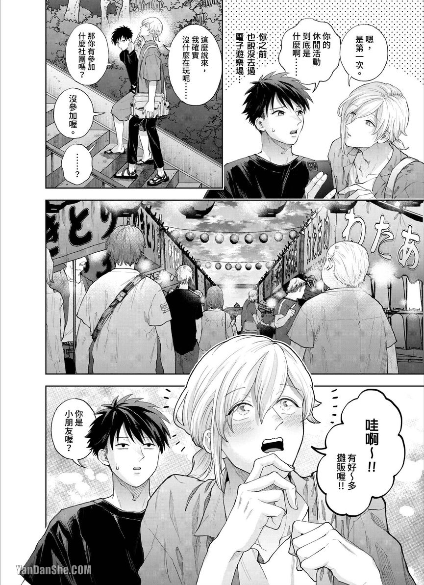 第19话 第 5 页