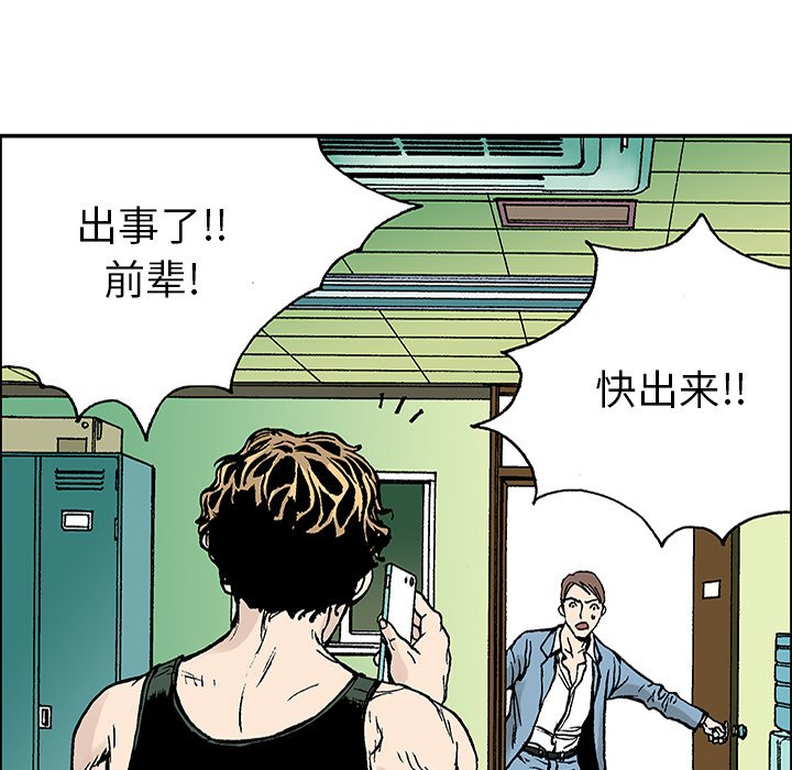 第23话 第 49 页