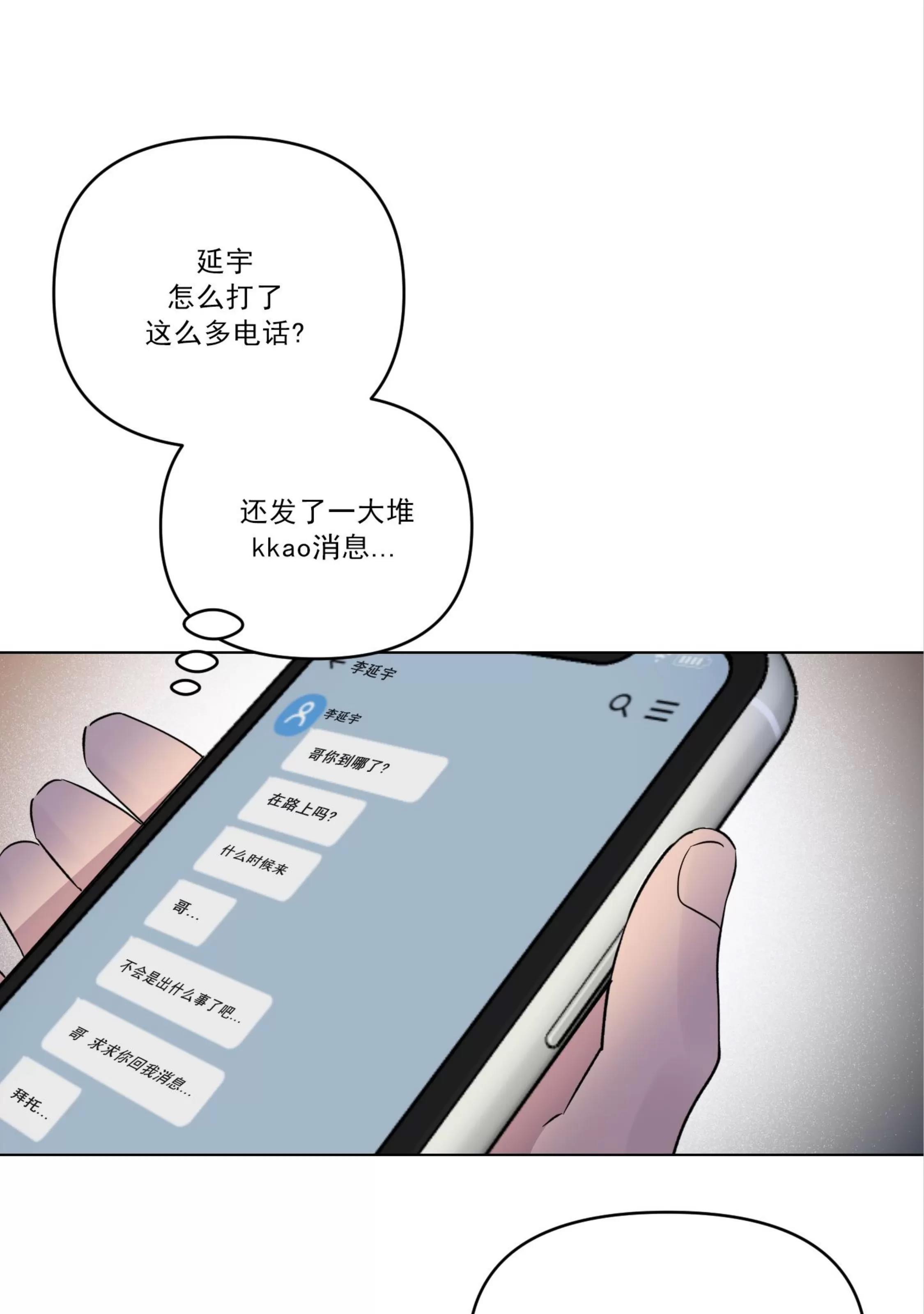第27话 第 5 页