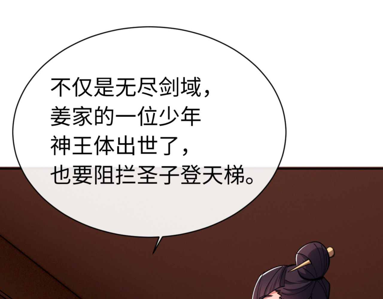 第23话 你可以对我不守规矩 第 37 页