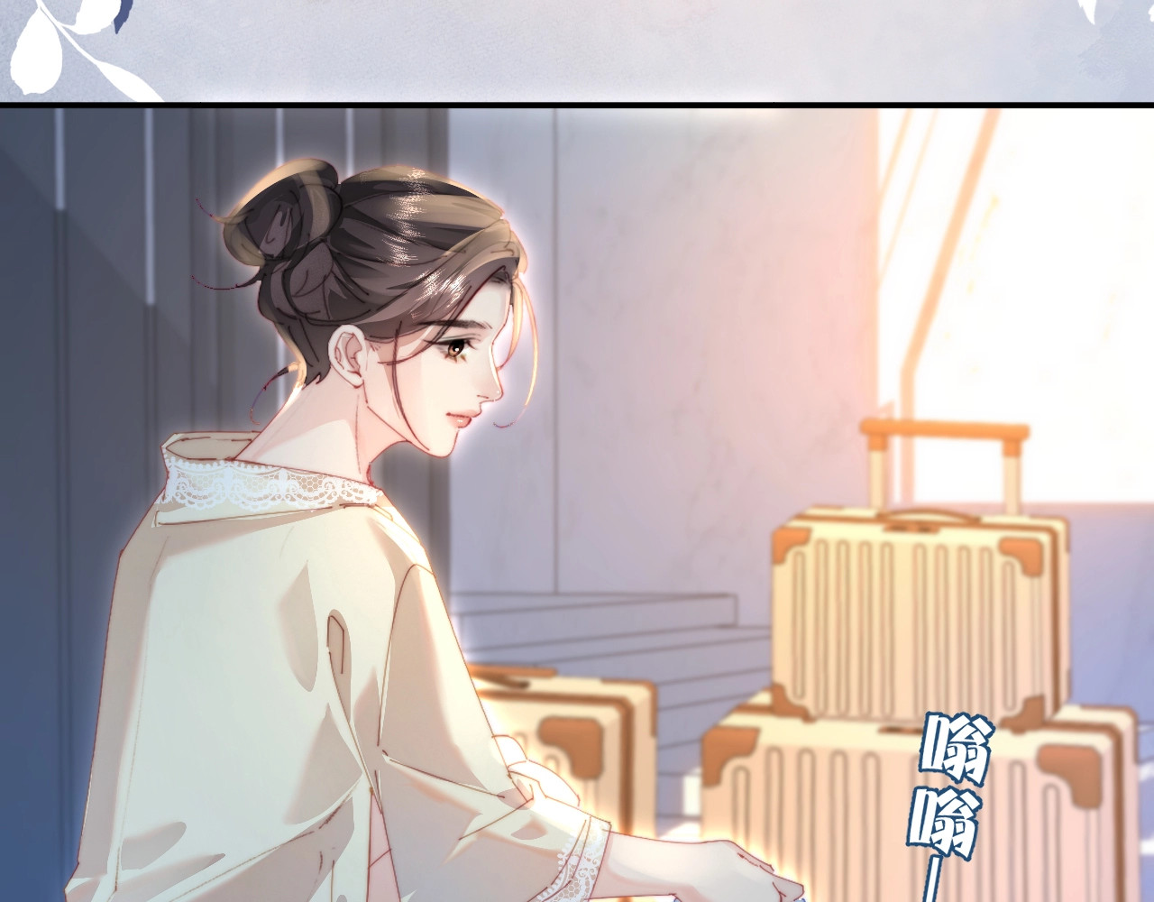 第91话 吃宵夜 第 45 页