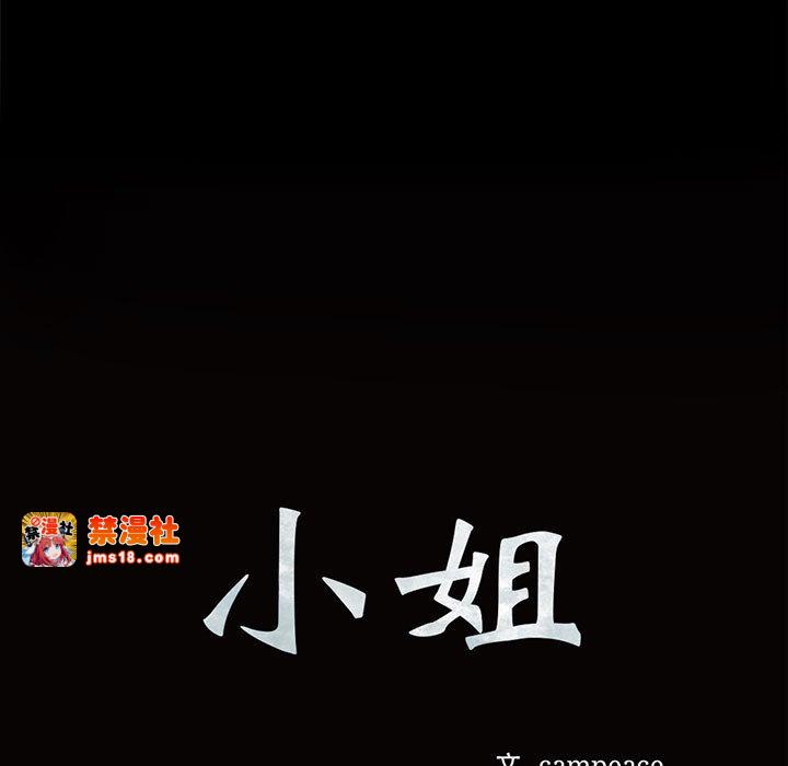 第33话 第 11 页