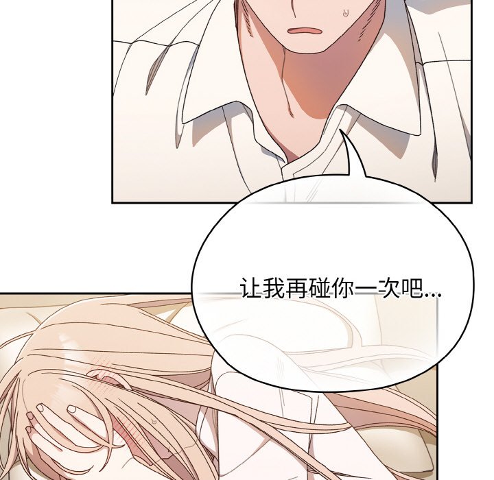 第11话 第 132 页