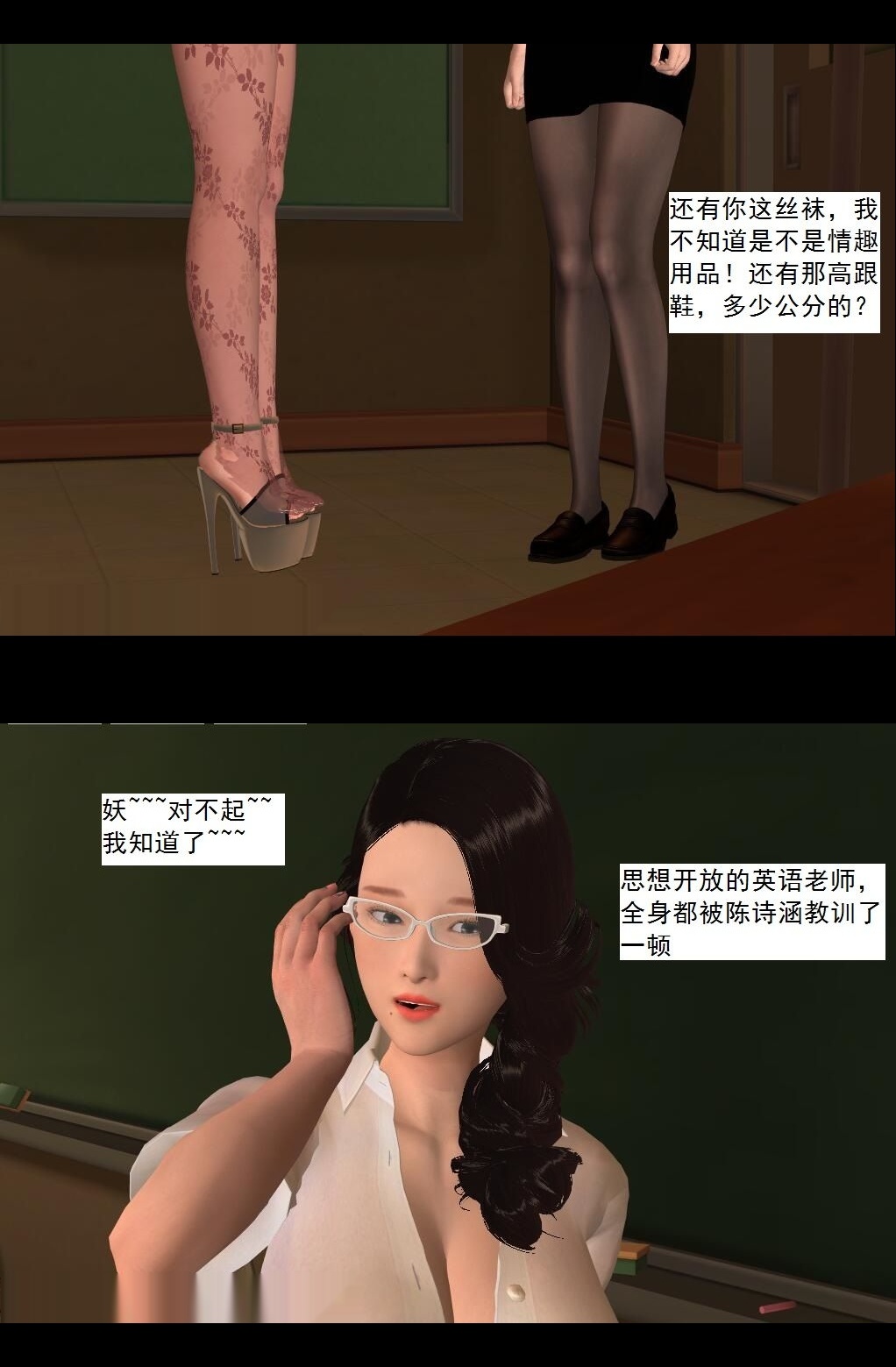 （14）井底之蛙！【第2回】 第 8 页