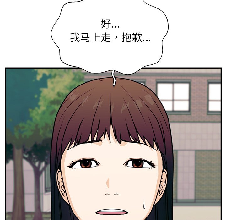 第9话 第 77 页