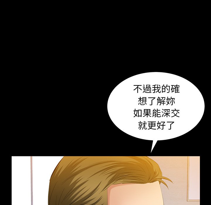 第48话 第 18 页