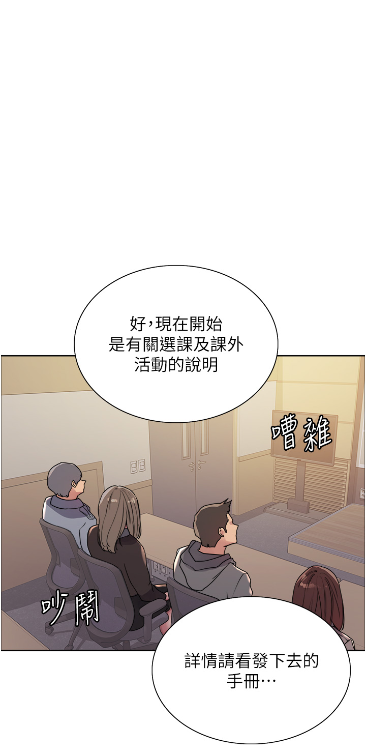 第2季 第25话 - 新妖王候选人登场 第 41 页