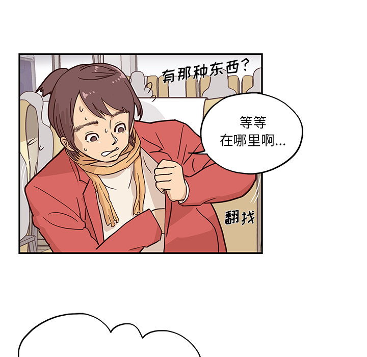 第1话 第 78 页