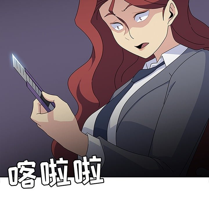 第29话 第 77 页
