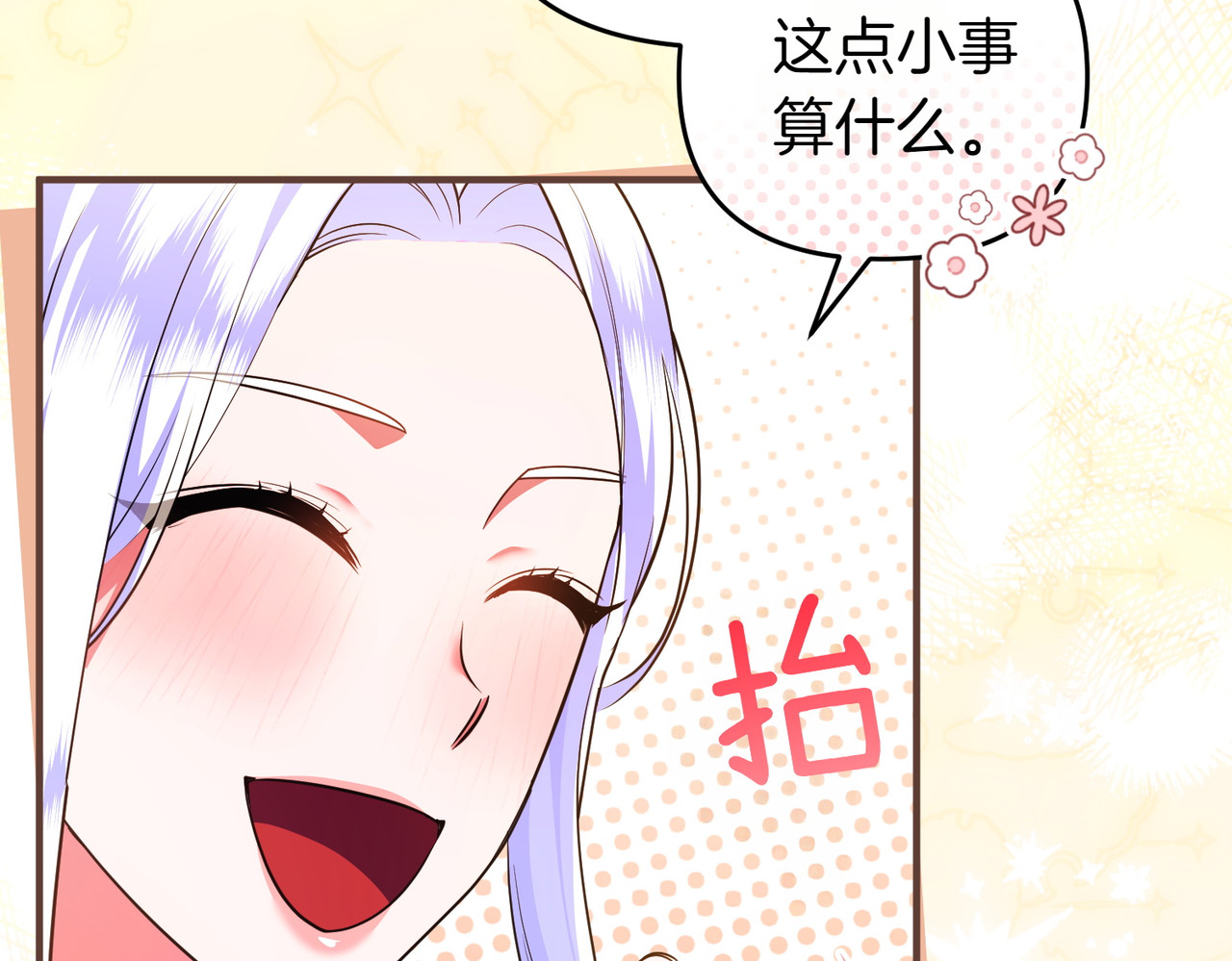 第50话 旅行 第 120 页