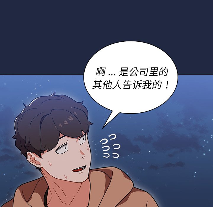 第14话 第 110 页